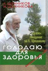Комплект из трех книг Л.А. Щенников